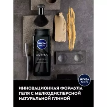 Гель для душа мужской Nivea Men "ULTRA" с натуральной глиной, 500 мл