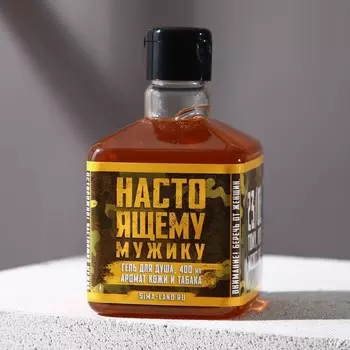 Гель для душа «Настоящему мужику», 400 мл, аромат кожа, дым, табак