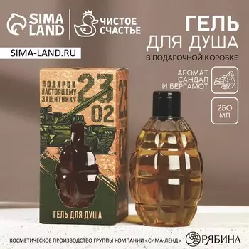 Гель для душа «23 Февраля», 250 мл, аромат парфюма, HARD LINE