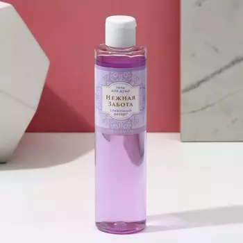 Гель для душа «Нежная забота», 250 мл, аромат сливочного десерта, Чистое счастье