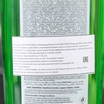 Гель для душа "Освежающий ментол", 500 мл