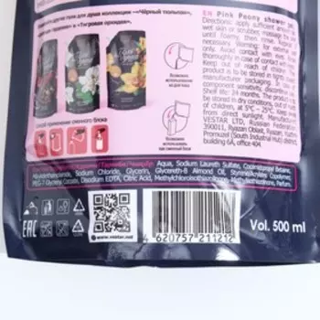 Гель для душа "Розовый пион", дой-пак 500 мл