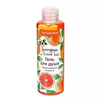 Гель для душа Русское поле «Прикосновение свежести», грейпфрут и белый чай, 250 мл