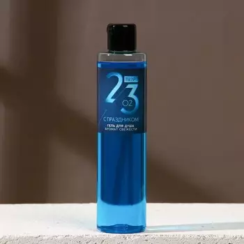 Гель для душа «С 23 февраля», 250 мл, аромат свежести, HARD LINE