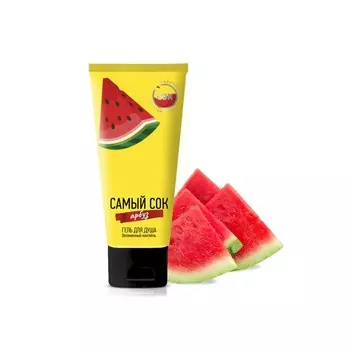 Гель для душа "Самый Сок" с ароматом арбуза, 200 мл