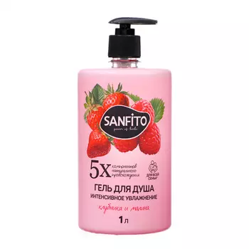 Гель для душа SANFITO клубника и малина интенсивное увлажнение, 1 л