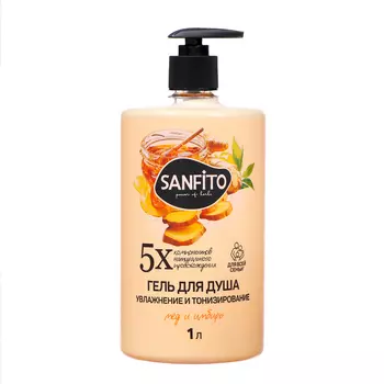 Гель для душа SANFITO мед и имбирь увлажнение и тонизирование, 1 л