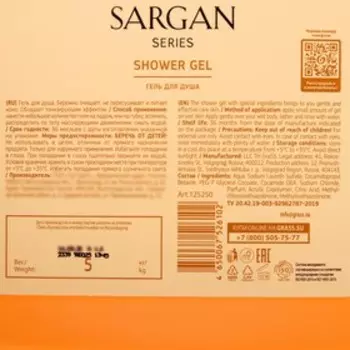 Гель для душа Sargan канистра 5 л.