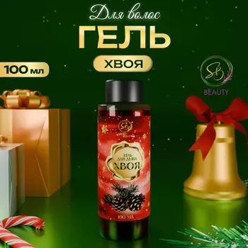 Гель для душа Secret Beauty, аромат хвои, красная серия, 100 мл