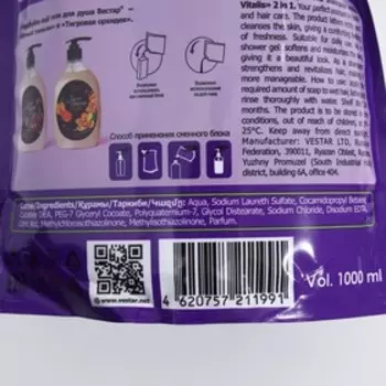 Гель для душа-шампунь VESTAR "жизненная сила" 2 в 1, 1000 мл
