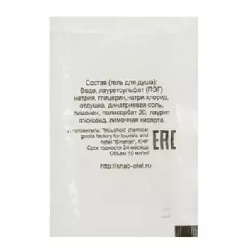 Гель для душа «Standart», 10 мл