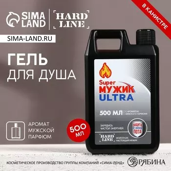Гель для душа HARD LINE «Super мужик ultra», 500 мл, аромат мужского парфюма