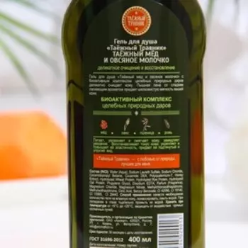Гель для душа "Таежный Травник", "Таежный мед и овсяное молочко", 400 мл