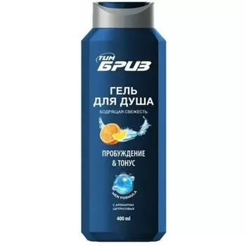Гель для душа ТимБриз «Бодрящая свежесть», 400 мл