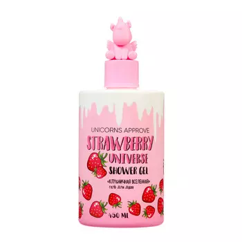 Гель для душа UNICORNS APPROVE клубничная вселенная, 450 мл