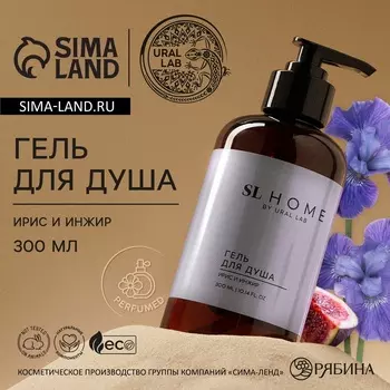 Гель для душа URAL LAB, 300 мл, аромат ириса и инжира