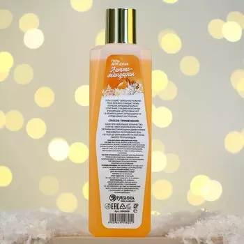 Гель для душа, 250 мл, аромат латте-мандарин, URAL LAB