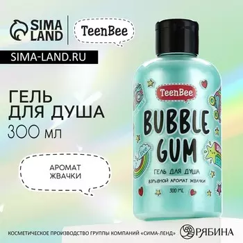 Гель для душа женский, 300 мл, аромат жвачки, TeenBee