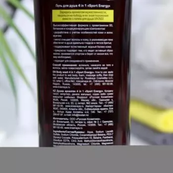 Гель для душа Viking 4 в 1, Sport Energy для тела, волос, лица, бритья, 300 мл