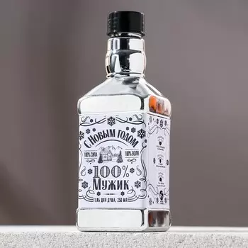 Гель для душа "С Новым годом" во флаконе виски 250 мл silver, аромат парфюм