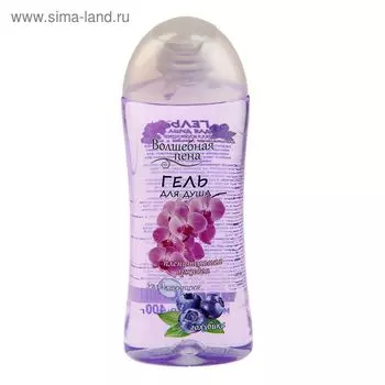 Гель для душа Волшебная пена "Пленительная орхидея и голубика", 400 г