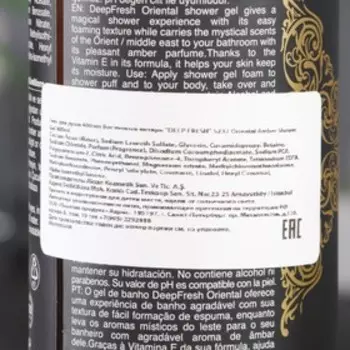 Гель для душа "Восточный янтарь", 400 мл