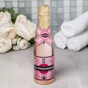 Гель для душа в золотой бутылке "Ты прекрасна", 260 мл аромат розы