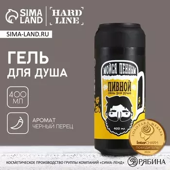 Гель для душа пиво HARD LINE, 400 мл, аромат чёрного перца