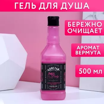 Гель для душа виски «Блистай», 500 мл, аромат сладкого вермута, Чистое счастье