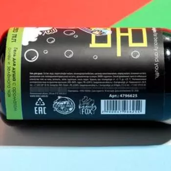 Гель для душа "Зеленый чай и олива", 250 мл