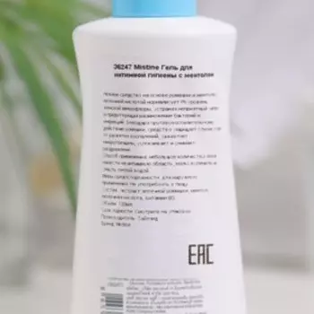 Гель для интимной гигиены Mistine охлаждающий, 100 мл