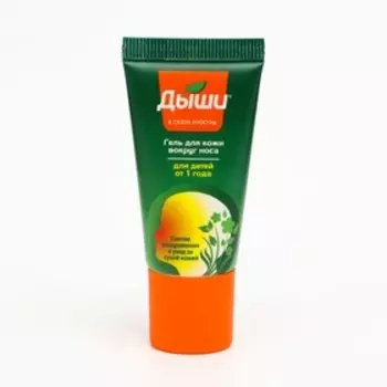 Гель для кожи вокруг носа Дыши для детей, 15 мл