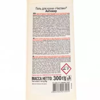 Гель для кухни Чистин "Антижир", 300 г