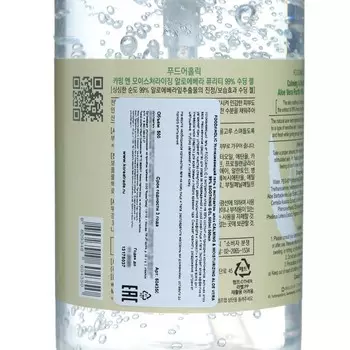 Гель для лица Calming & Moisturizing, успокаивающий, с экстрактом алоэ, 500 мл