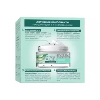 Гель для лица Eveline Organic Aloe+Collagen, матирующий для всех типов кожи, 50 мл