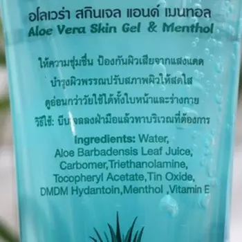 Гель для лица и тела "Banna", 250 мл