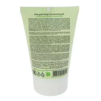Гель для лица "Snail" увлажняющий, 85мл