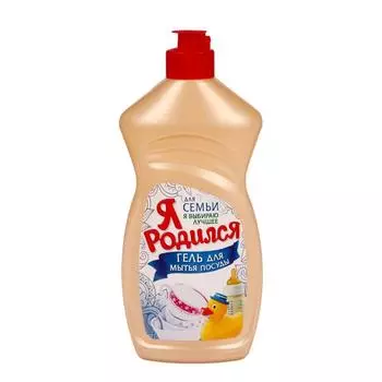 Гель для мытья детской посуды Я родился, 450 гр