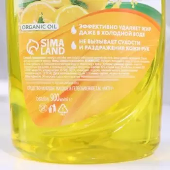 Гель для мытья посуды Mr.Блеск, лимон, 900 мл