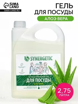 Гель для мытья посуды Synergetic «Алоэ», 2.75 л