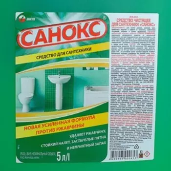 Гель для сантехники «Санокс», против ржавчины, 5 л