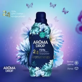 Гель для стирки 2 в 1 AROMA DROP Aromatherapy "Свежесть лотоса", 1000 г