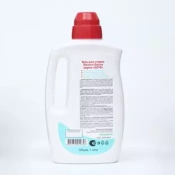 Гель для стирки белого белья серии «SOYE», 1000мл