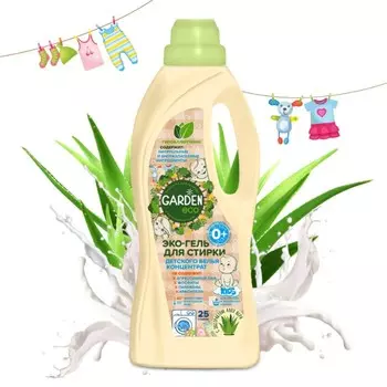 Гель для стирки детского белья Garden Kids, с экстрактом Алоэ Вера, 1 л