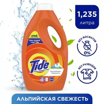 Гель для стирки Tide «Альпийская свежесть», концентрат, 1.235 л