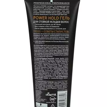 Гель для укладки Syoss Power Hold, 250 мл