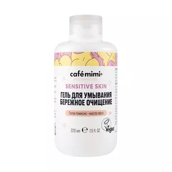 Гель для умывания Caf mimi Sensitive skin «Бережное очищение», 220 мл