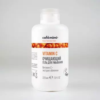 Гель для умывания Caf mimi Vitamin C, очищающий, 220 мл