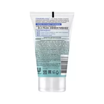 Гель для умывания Чёрный жемчуг «Очищение + уход», 120 мл