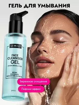 Гель для умывания SEMILY увлажняющий, 200 мл